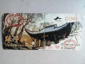 门票：琅琊山景区观光游览车（票价30元）