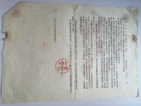 1955年安徽省手工业管理局通知（附建筑工程局报告）折叠寄送