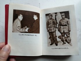 64开红塑皮本：纪念中国人民解放军建军五十周年1927-1977