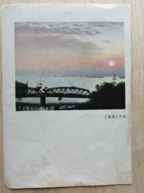 小画片：上海浦江日出（12*17.5cm）