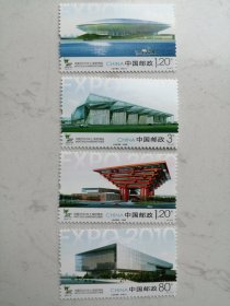 t 2010-3（中国2010年上海世博会4-1.4-2.4-3.4-4.）4枚合售