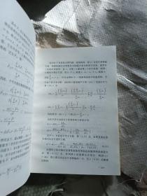 现代遗传学丛书：数量遗传学  精装