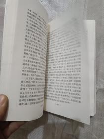 中国古典名著译注丛书：战国策 （下）