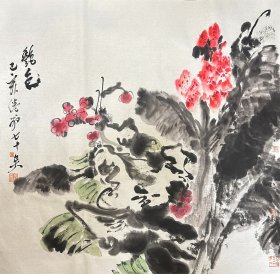 吴冠南（艳色） 花色斗方手绘水墨画