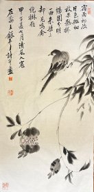 王和平  花鸟小中堂（宿雨初收日色微）手绘水墨画斗方