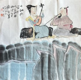 周伟钊 人物斗方（小红低唱我吹萧）手绘国画