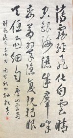 孙轶青 行书中堂 手写书法