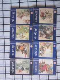 三国演义连环画1-48册