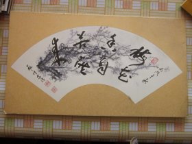 议价商品【1】：《李·家·瑞》扇面国画（保真）见详细描述