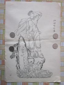 **时期白描画《  山河听咱管》