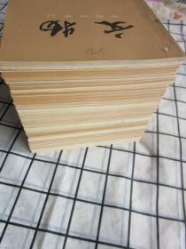 文物 1981年-1989年 · 共计39册不重样 · 合售