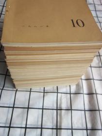 文物 1981年-1989年 · 共计39册不重样 · 合售