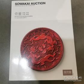 SOWAKAI AUCTION 搜挖会 2019年春季艺术品拍卖会 骨董