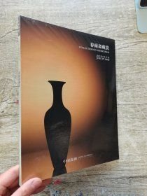嘉德2022春季拍卖会 春雨斋藏瓷.