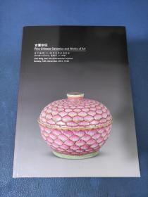 辽宁建投2014秋季艺术品拍卖会古董珍玩