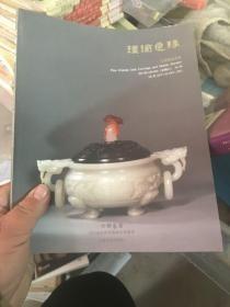 六朝艺宴2011秋季拍卖会 瑾瑜良缘 玉器精品专场