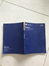 四方拍卖:瓷杂珍玩（2010年秋季北京文物艺术品）