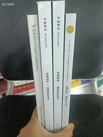 一套库存 金铜佛造像唐卡艺术专场 4本售价80元