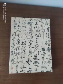 聚宝竞売2023秋季拍卖会 中国艺术珍品  中国书画2本合售