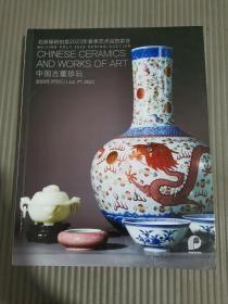 北京保利2023年春季艺术品拍卖会 中国古董珍玩