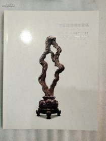 金丝楠木赏石雕塑艺术售价12元