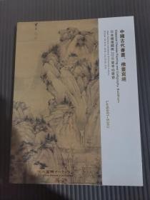 日本横滨国际2018夏季拍卖会 中国古代书画 佛画写经