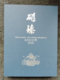 @正版现货 中贸圣佳拍卖公司 ，磁臻6 两本一套。特价30 全新发货