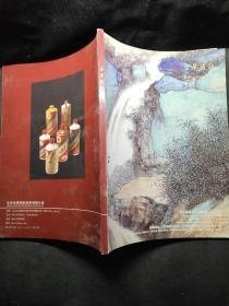 宏展通讯：北京宏展2011春季艺术品拍卖会