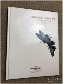 北京都市联盟2011年秋季 霍积成堂藏画、慈善拍卖专场