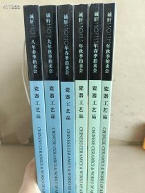 一套库存 诚轩拍卖(2018 2019 2020 2021 2022 2023)6本售价108元包邮(不拆不议价)6号狗院