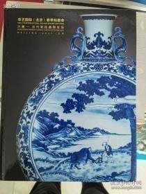 华艺国际 大美 古代宫廷器物夜场 2021北京。