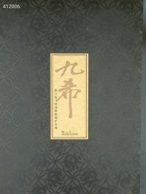 精装版，全新塑封正版 八开 带盒 中贸圣佳拍卖2021年春季 九希 牧心斋御制铜炉展览大画册 厚册元，这里仅售38元