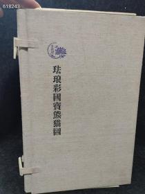 一本库存 金瓯阁 珐琅彩国宝熊猫圖 精装图册（品相如图），特价100包邮 4号树林