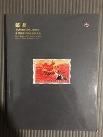 中国嘉德2018春邮品，