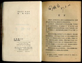 红楼梦（3册全）（刘旦宅绘彩色插图）（1987年4月湖北第10次印）