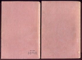 红楼梦（3册全）（刘旦宅绘彩色插图）（1987年4月湖北第10次印）