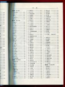 重订十万金方（1958年河北省卫生厅在全省征集十多万秘方，验方精汇而成，极全面中医科类好工具书，目录多达63页）（1版1印，3千册）