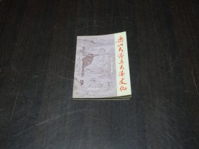 乐山大佛与大佛文化