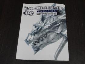 MONSTER HUNTER CG ARTWORKS怪物猎人CG画集