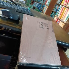 劉公坡學(xué)詩百法 ; 劉公坡學(xué)詞百法