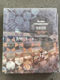 购物空间:购物中心+购物街:shopping mall+shopping street