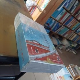 皆喜闽南——闽南文化生活日日观 背面上角有擦伤