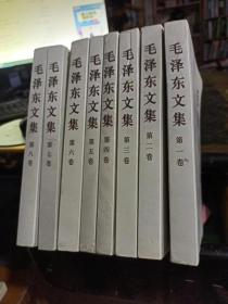 毛泽东文集(1-8卷) 干净无画线