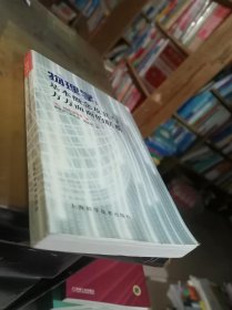 物理学：基本概念及其与方方面面的联系 内页干净