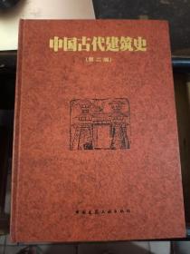 中国古代建筑史内有两页脱开没掉