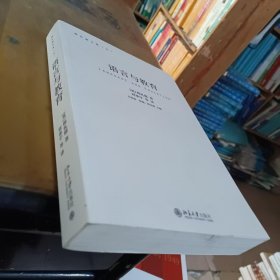 語言與教育內(nèi)頁干凈