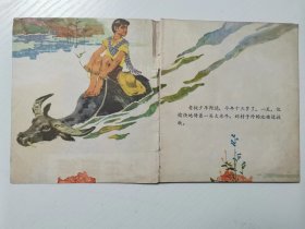 七十年代彩色连环画  《少年阿德 》 陈衍宁画