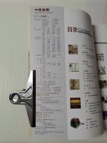 中国书画2011年全年12期全   +4月 9月 10月 三期赠刊   共15本合售