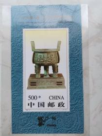 J 1996-11  1996中国-第九届亚洲国际集邮展览 小型张
