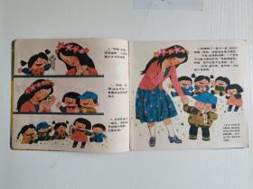 八十年代儿童图书  幼儿智力世界 1988年4期 1989年2.6期 1990年5期  四期合售